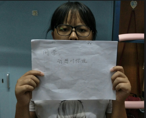 图为 同学我想对你说(朱鑫玉摄)