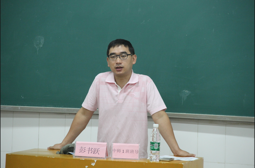 图为 彭书跃讲话