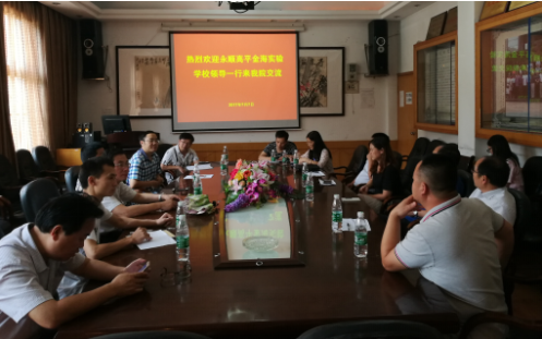 图为 会议全景