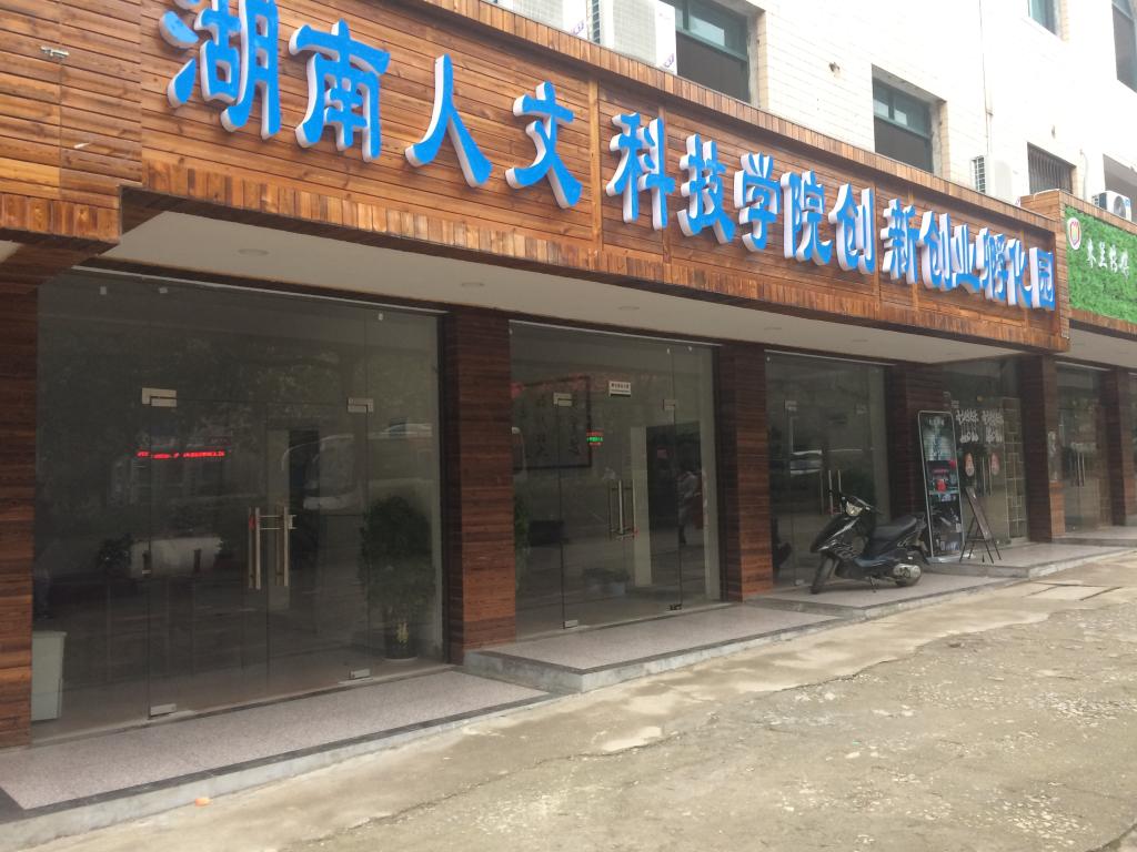图为 考察实景(二)