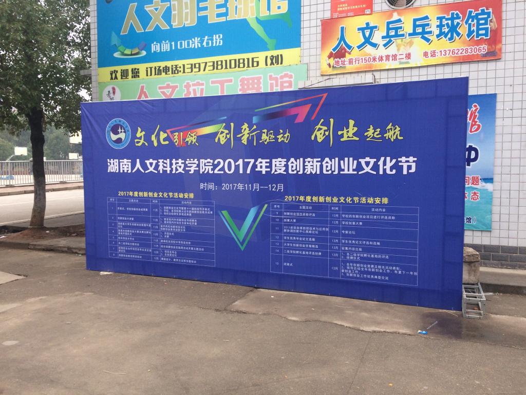 图为 考察实景(一)