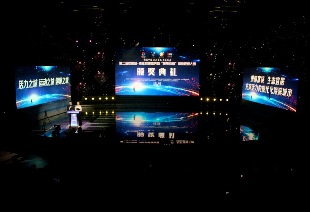 图为 颁奖现场