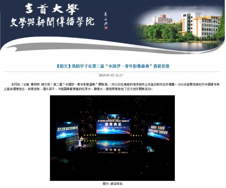 图为 公司新闻网报道