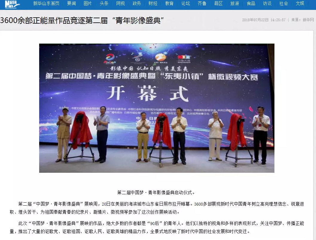 图为 新华网报道