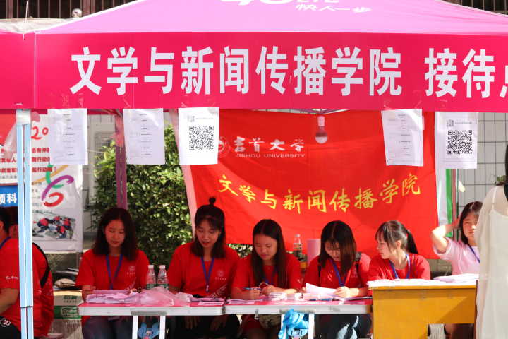 图为 迎新现场