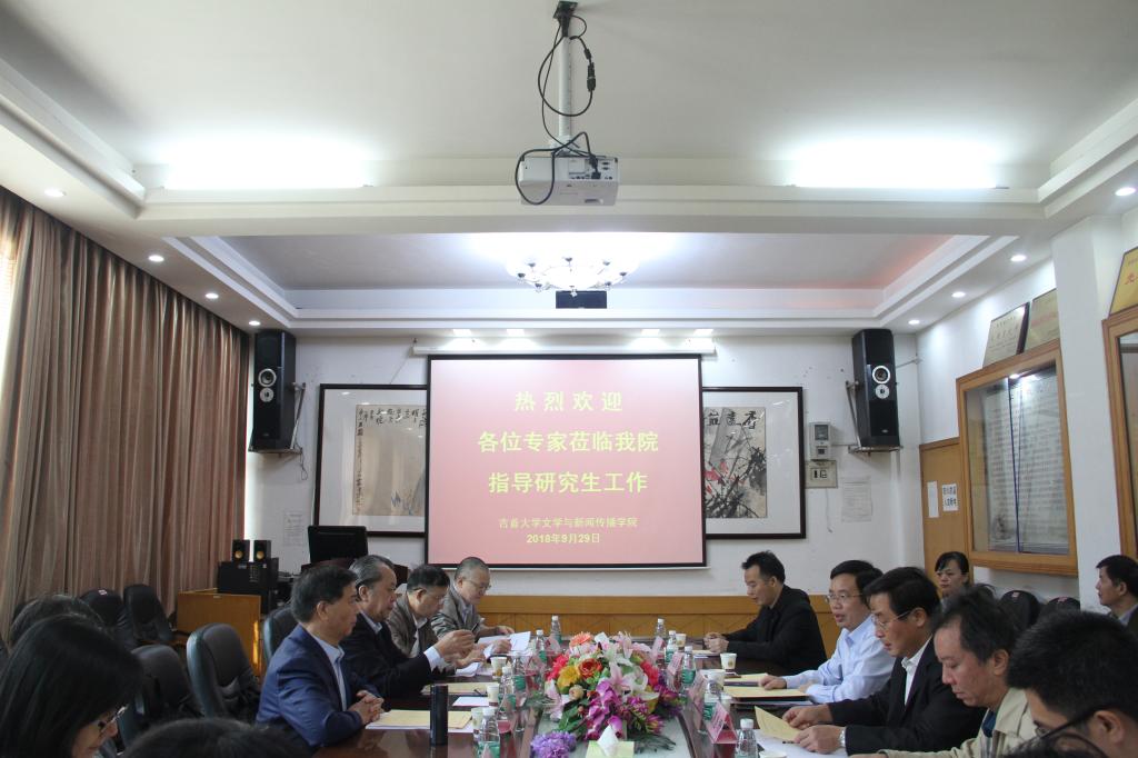 图为 评审会全景