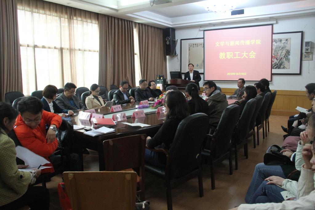 图为 会议现场(王捷 摄)
