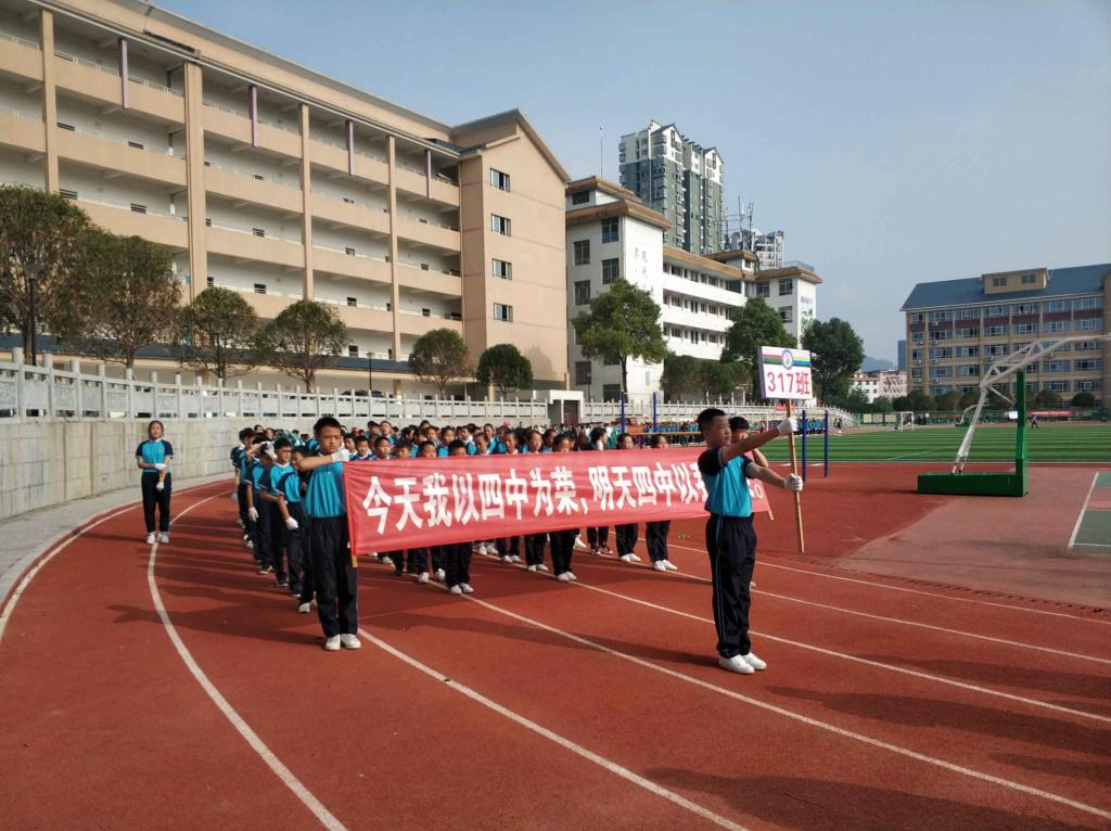 图为 员工方阵队入场