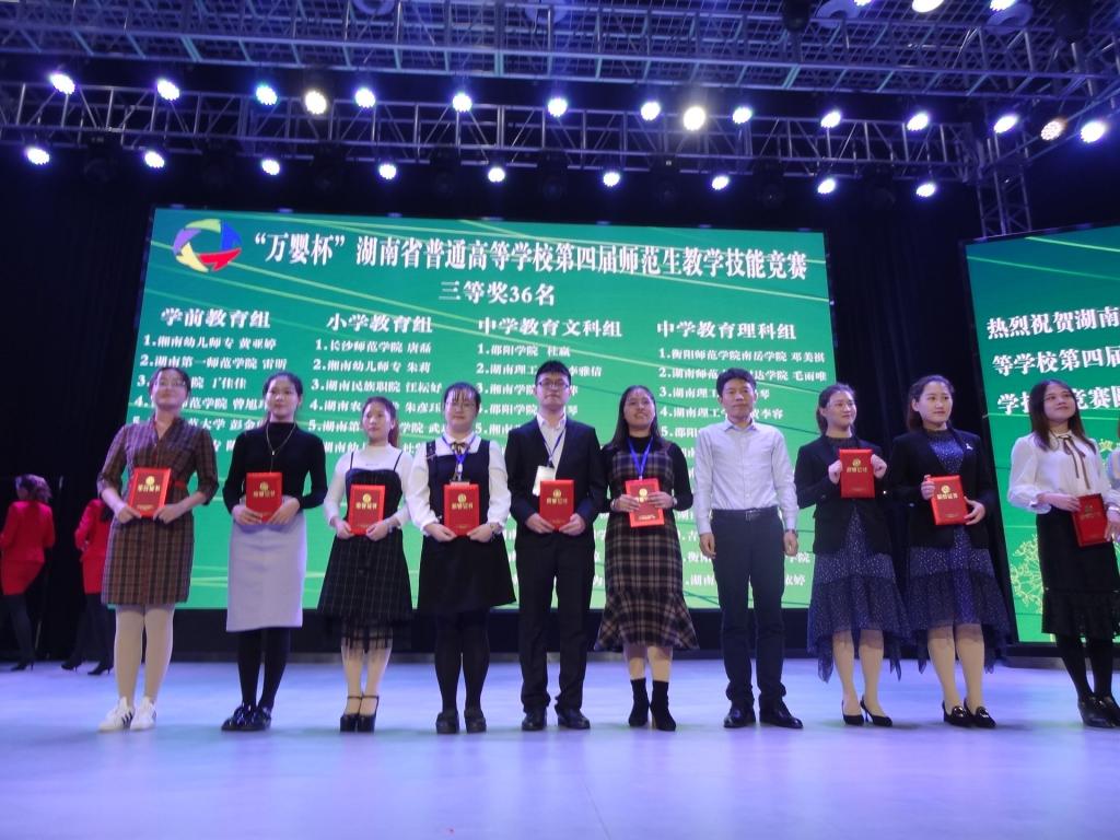 图为文科组三等奖颁奖仪式(左四为陈攀)