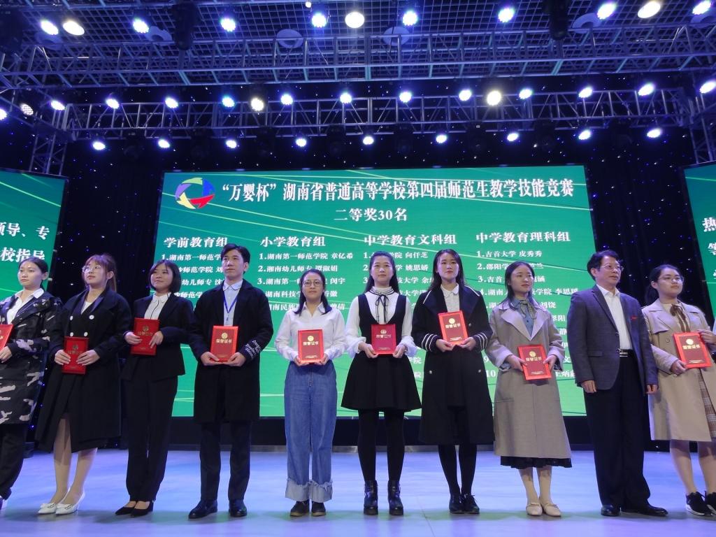 图为文科组二等奖颁奖仪式(左五为姚思娇)