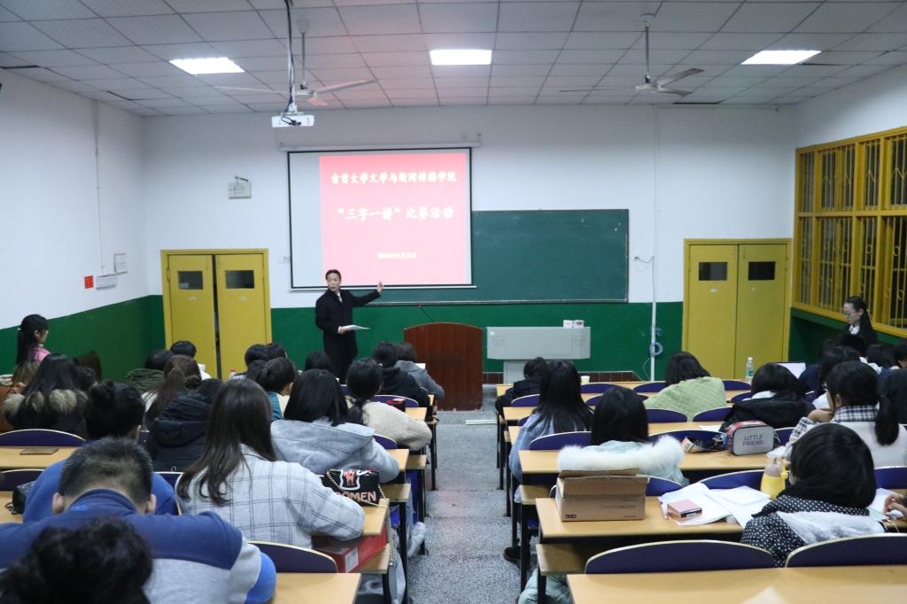 图为 比赛现场