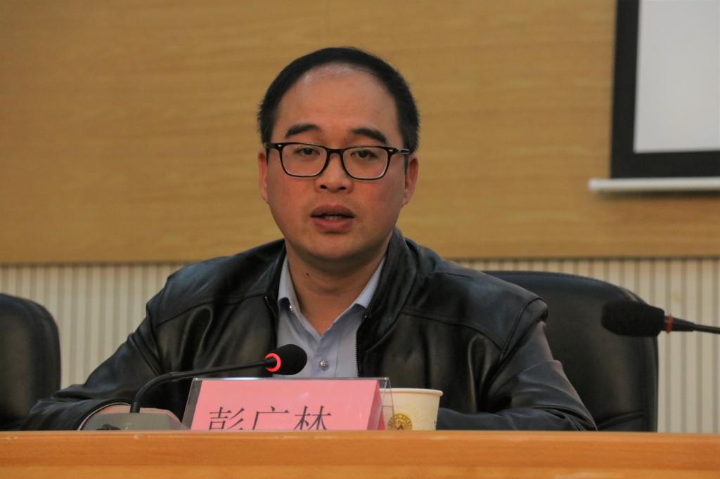 图为 彭广林讲话