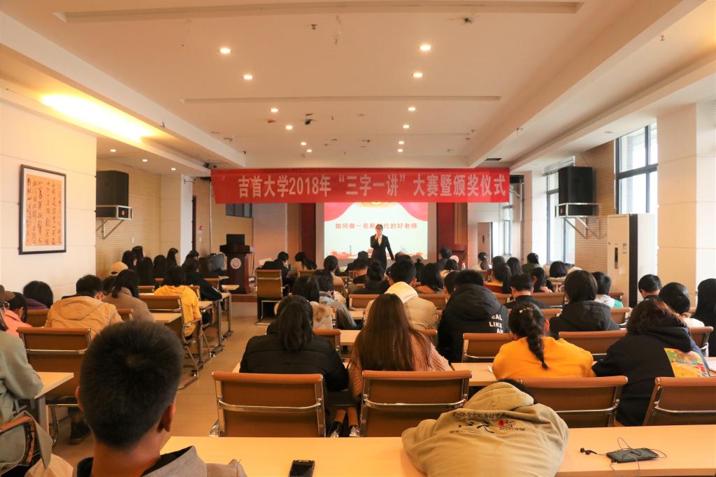 图为 演讲比赛决赛现场(王捷 摄)
