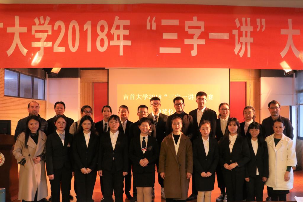 图为 赛后合影