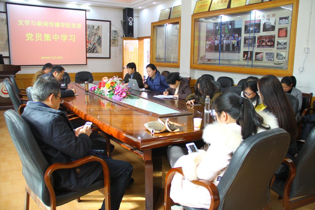 图为 会议现场