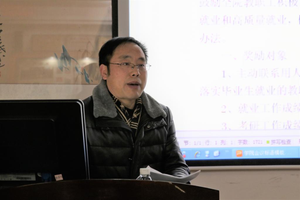 图为 向军对年终绩效分配方案修订进行说明(王捷 摄)