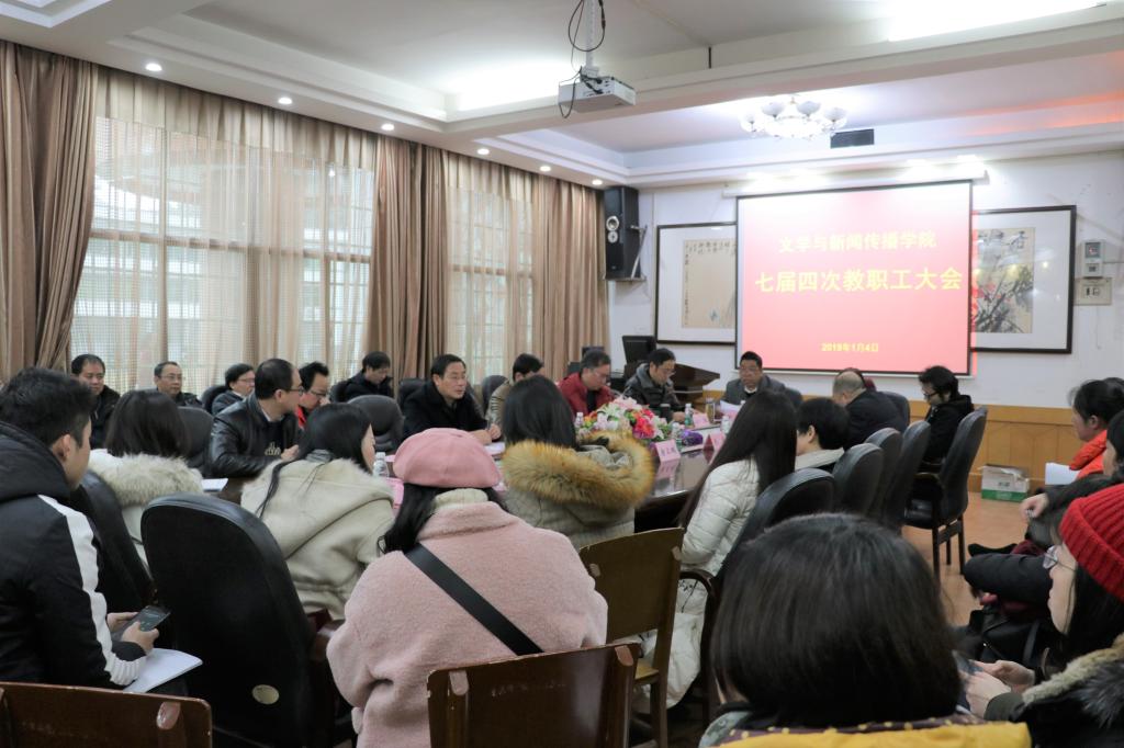 图为 会议现场(王捷 摄)
