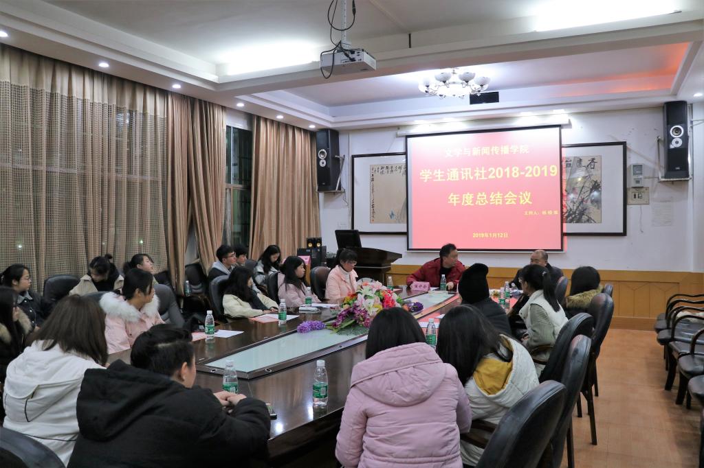 图为 会议现场(张意 摄)