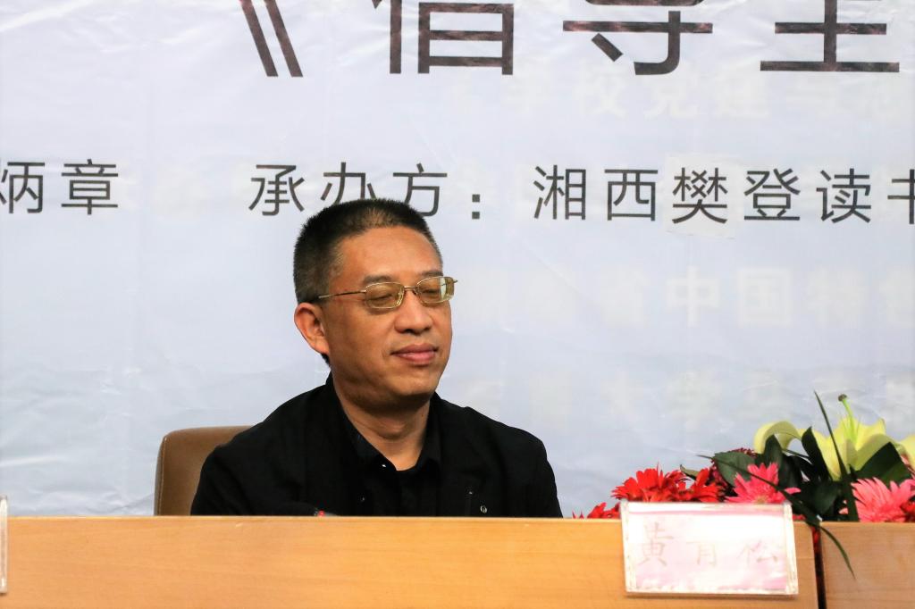 图为 黄青松发言(张意 摄)