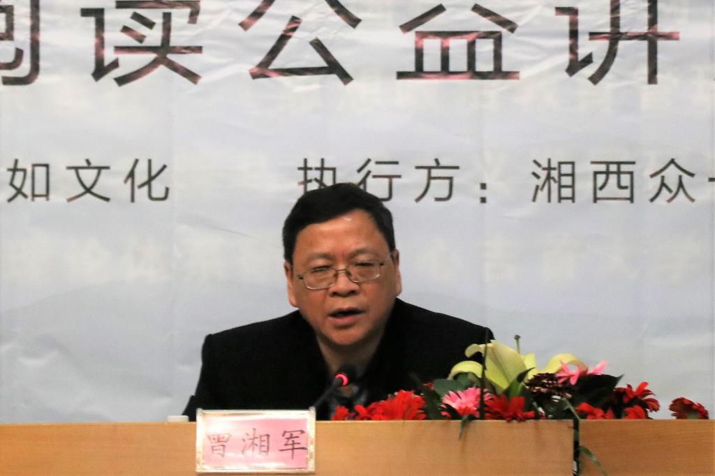 图为 曾湘军发言(张意 摄)