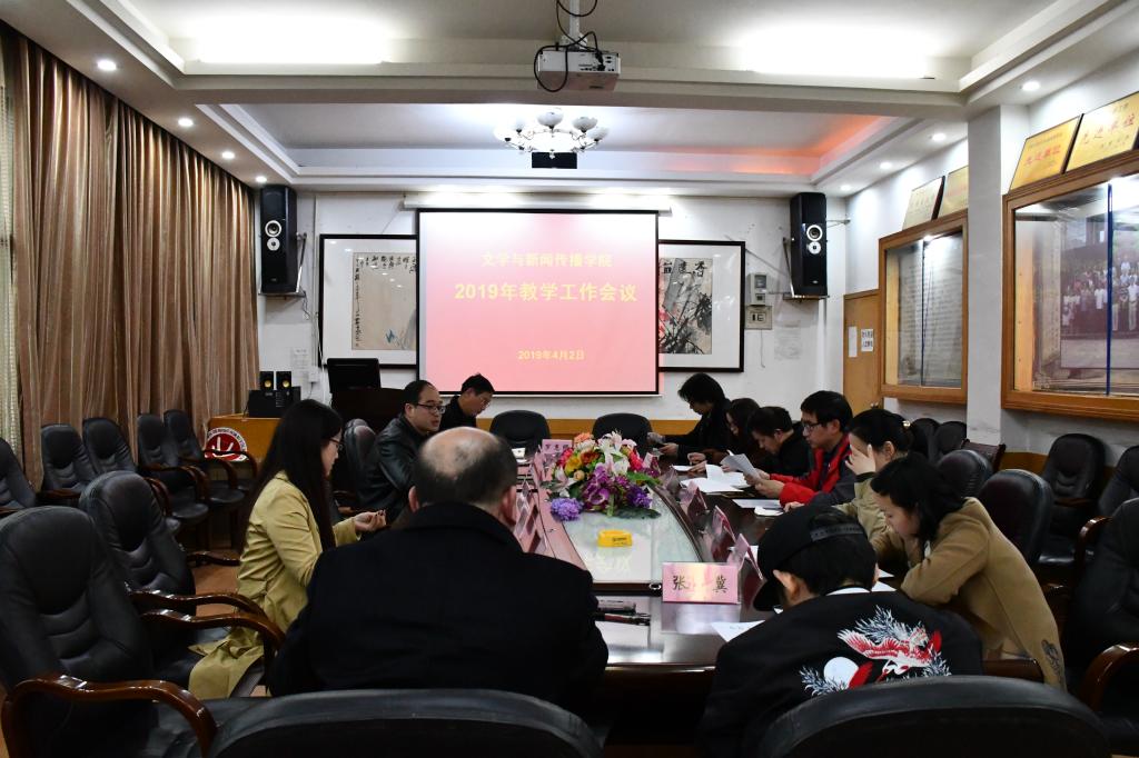 图为会议全景(蒲依琳 摄)