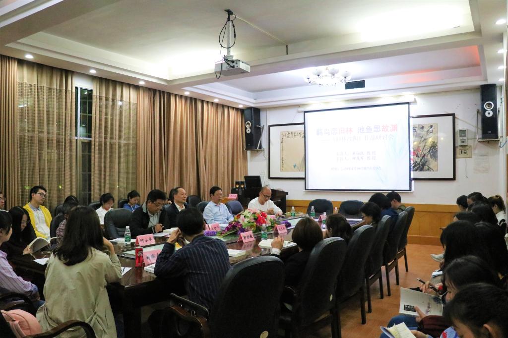 图为 研讨会现场(张意 摄)
