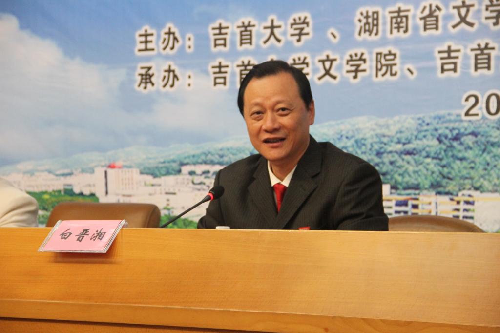 图为 白晋湘致开幕辞(王捷 摄)