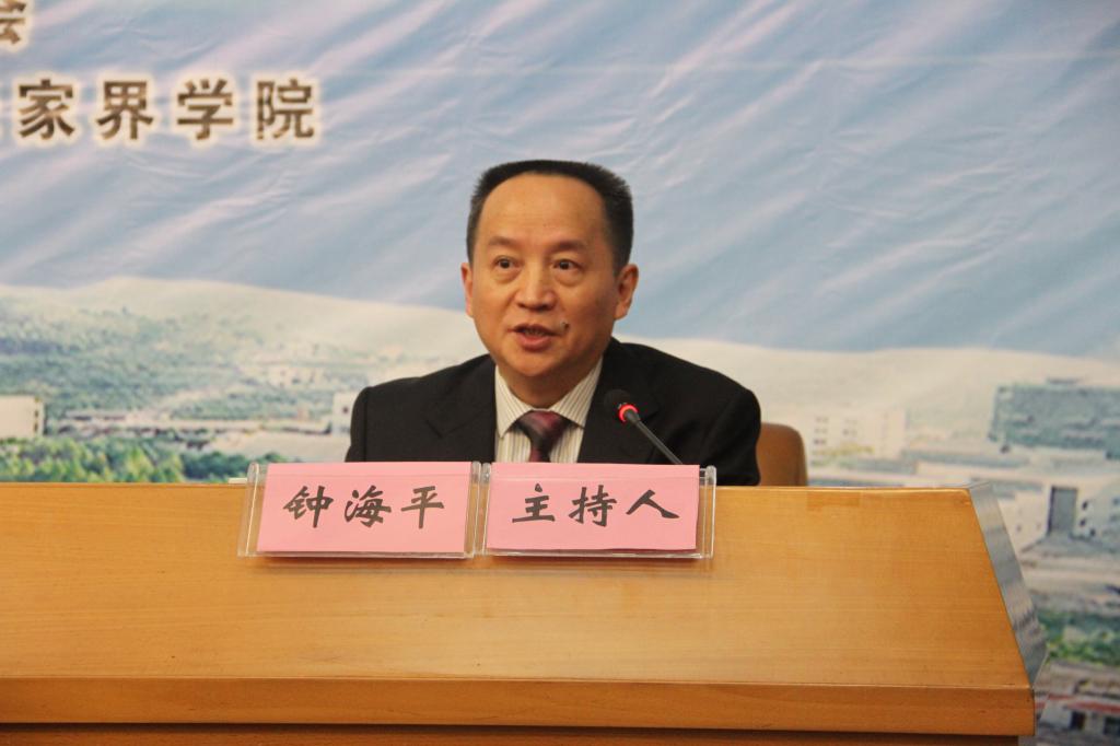 图为 钟海平主持(王捷 摄)