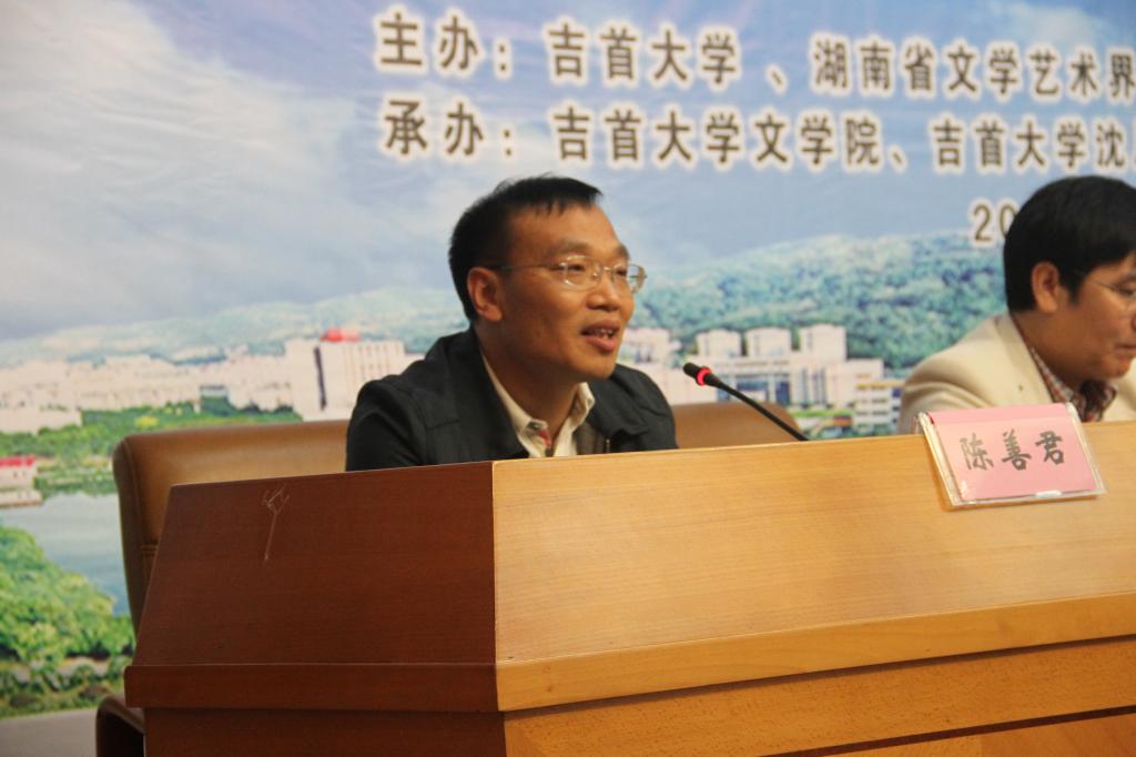 图为 陈善君致辞(王捷 摄)