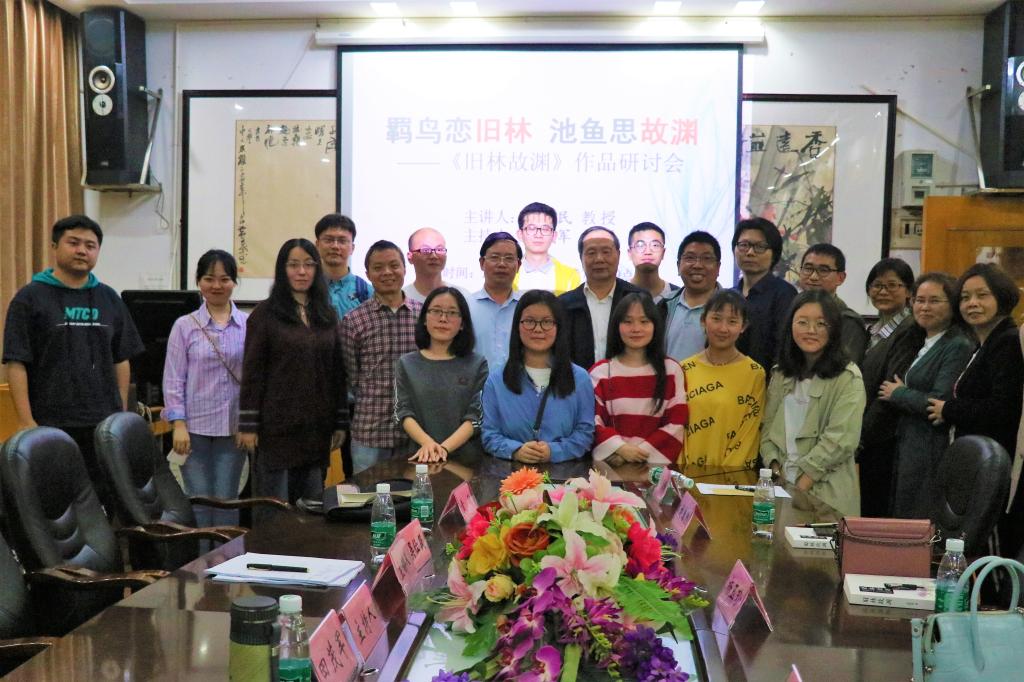 图为 研讨会现场(张意 摄)