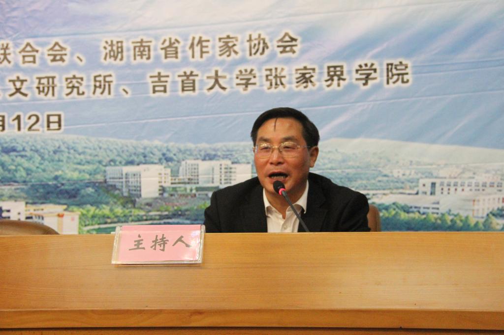 图为 罗惠缙主持(王捷 摄)