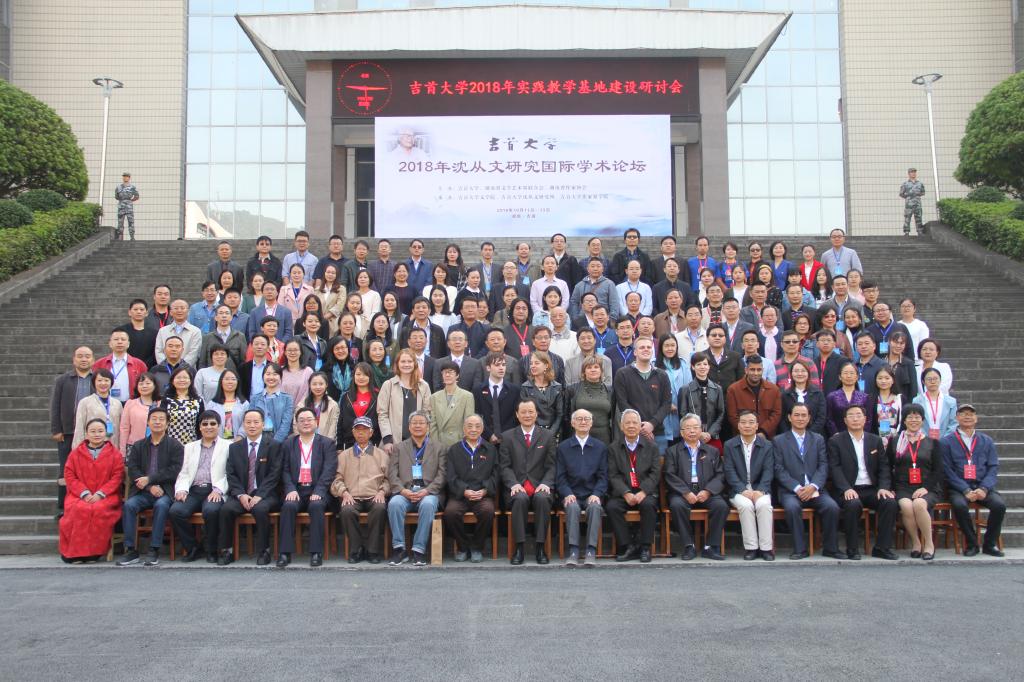 图为 与会人员合影(王捷 摄)