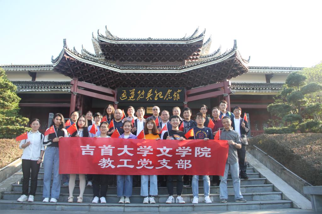 图为 全体人员在通道转兵纪念馆合影 张意摄