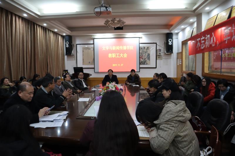 图为 会议全景 张玲摄